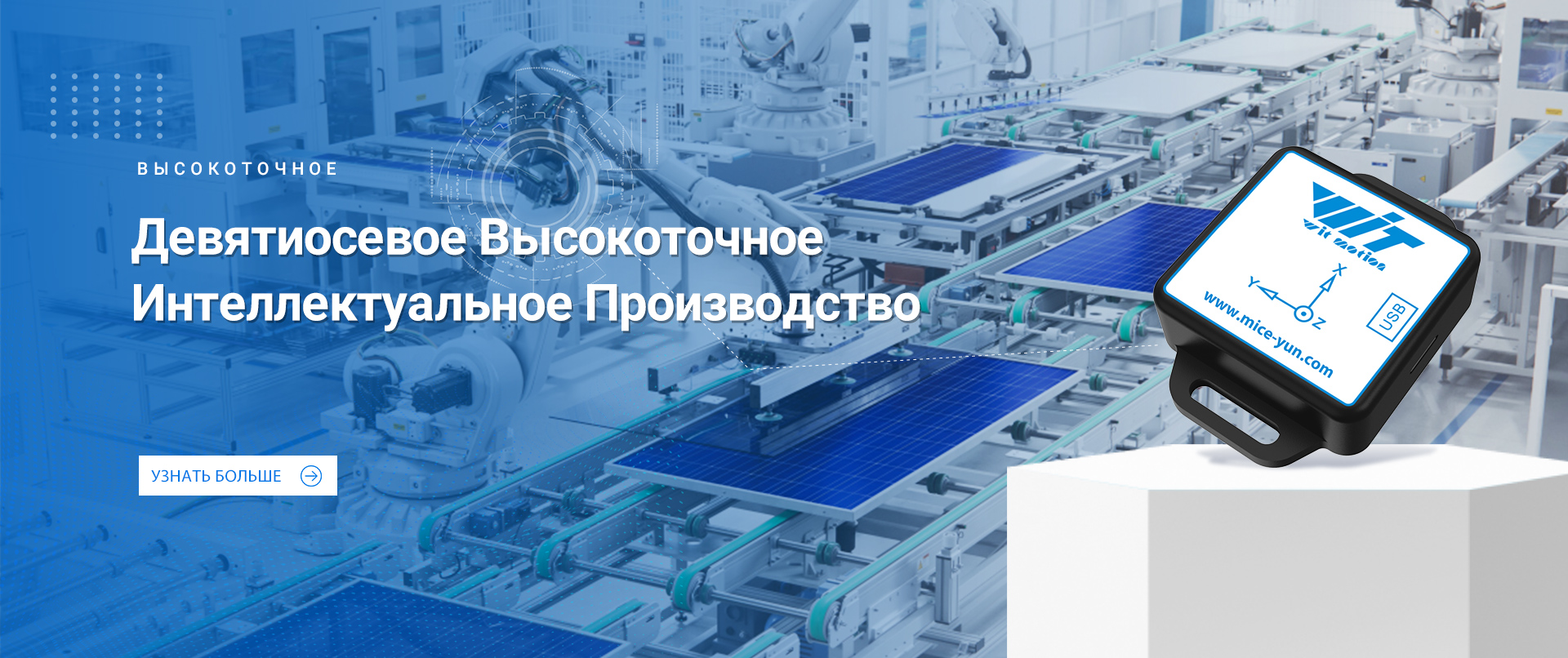 Датчик Bluetooth