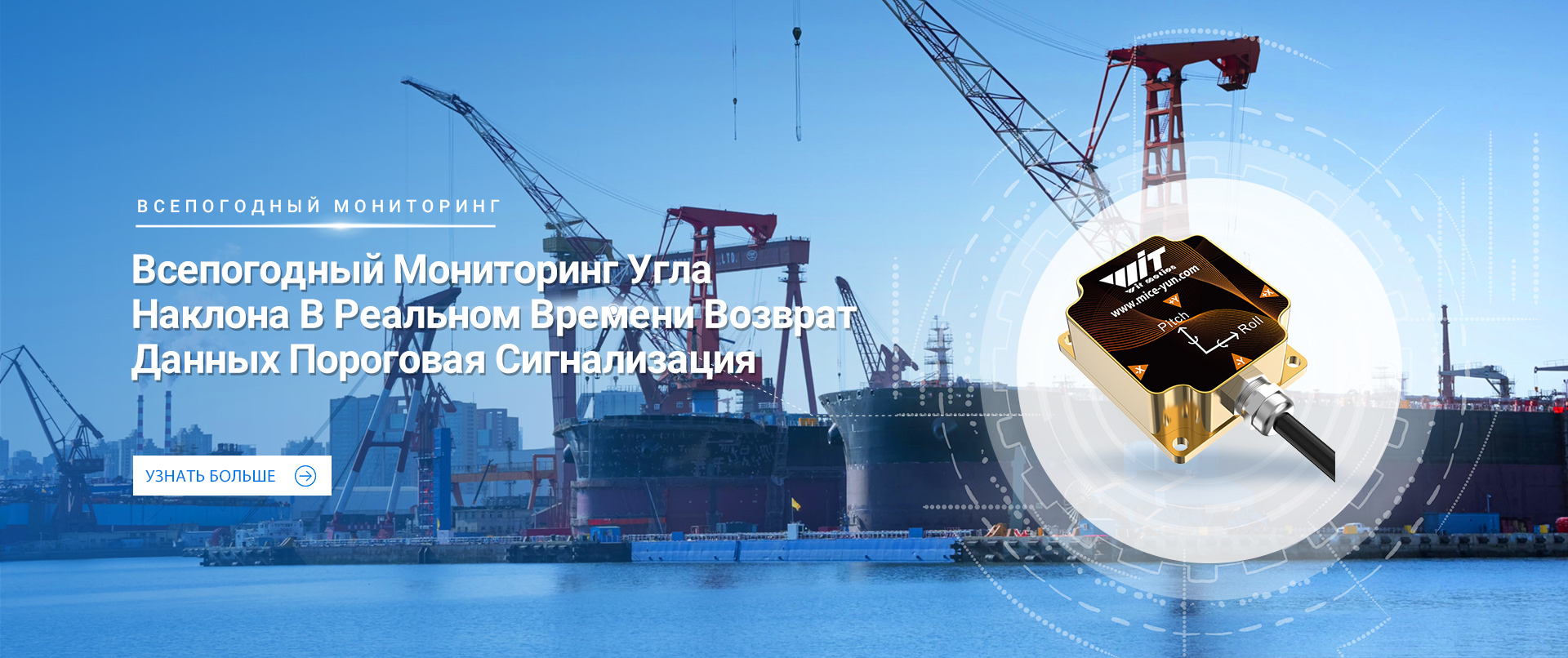 Датчик Движения Iot
