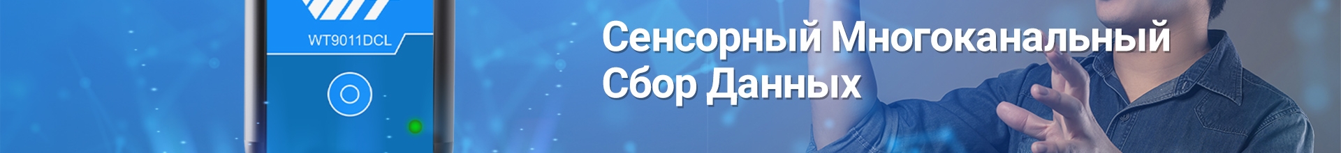 Датчик Bluetooth